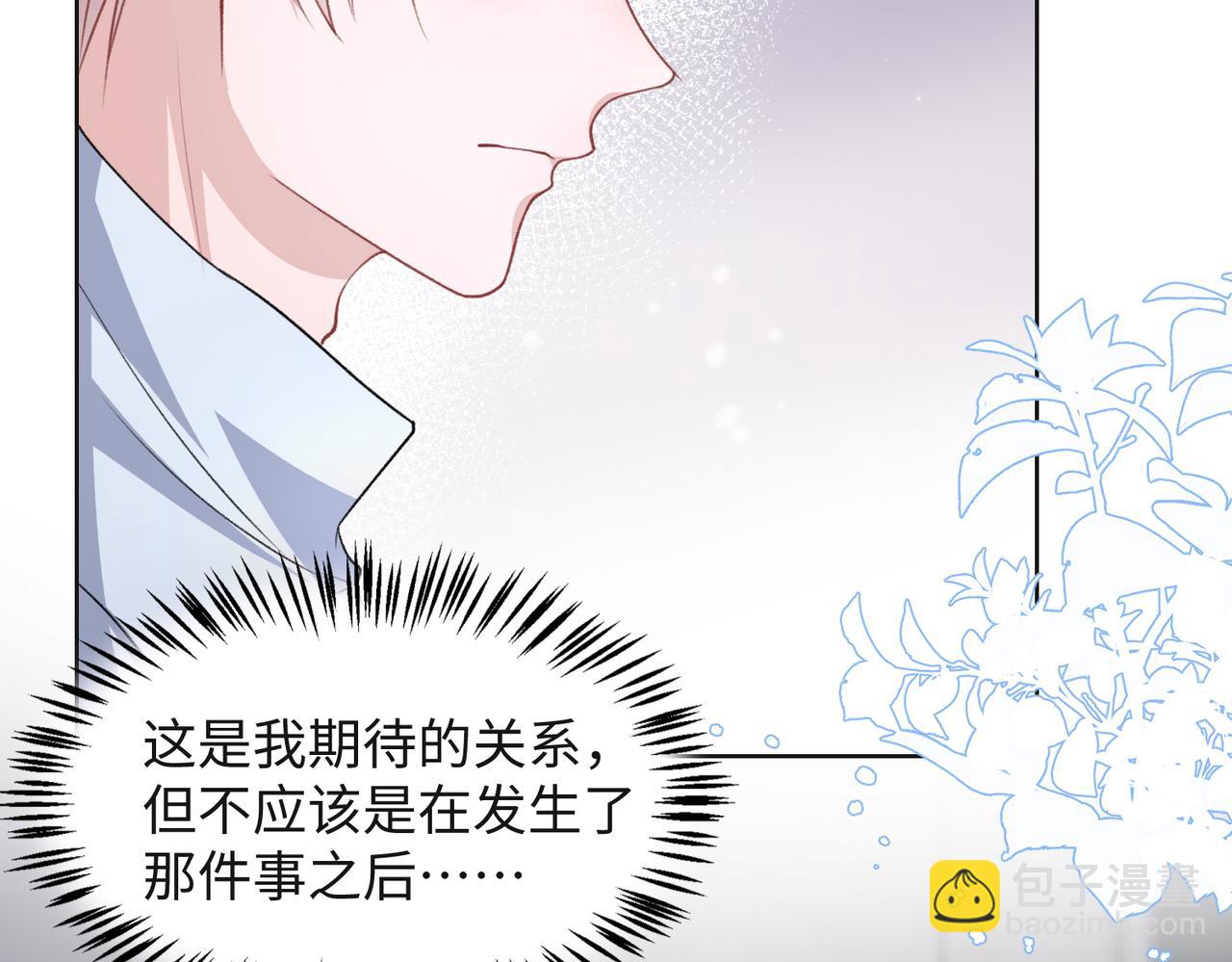 第65话  危险的动机32