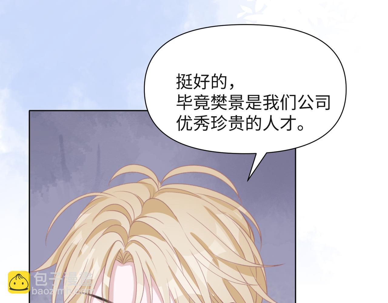 第65话  危险的动机52