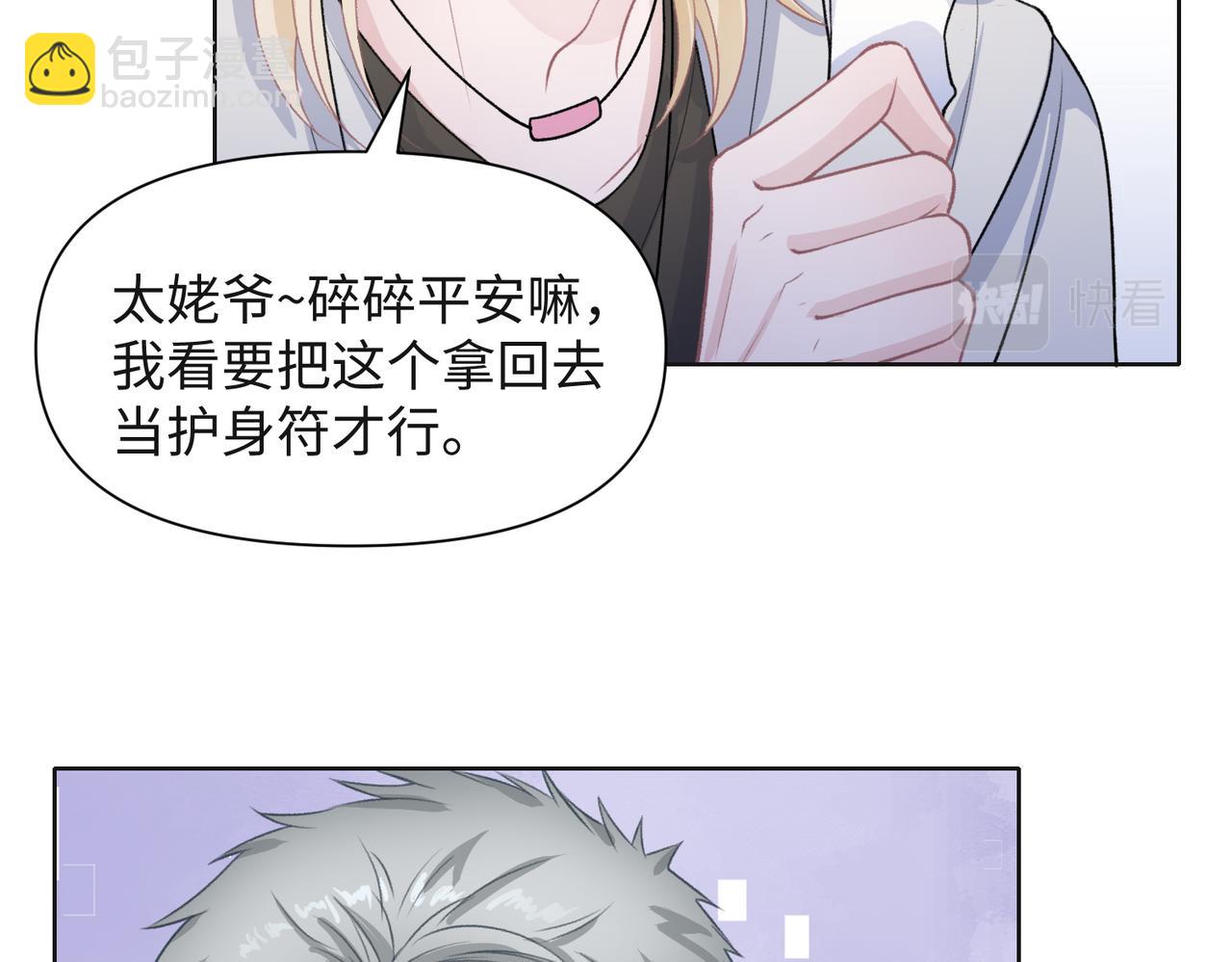 第65话  危险的动机70