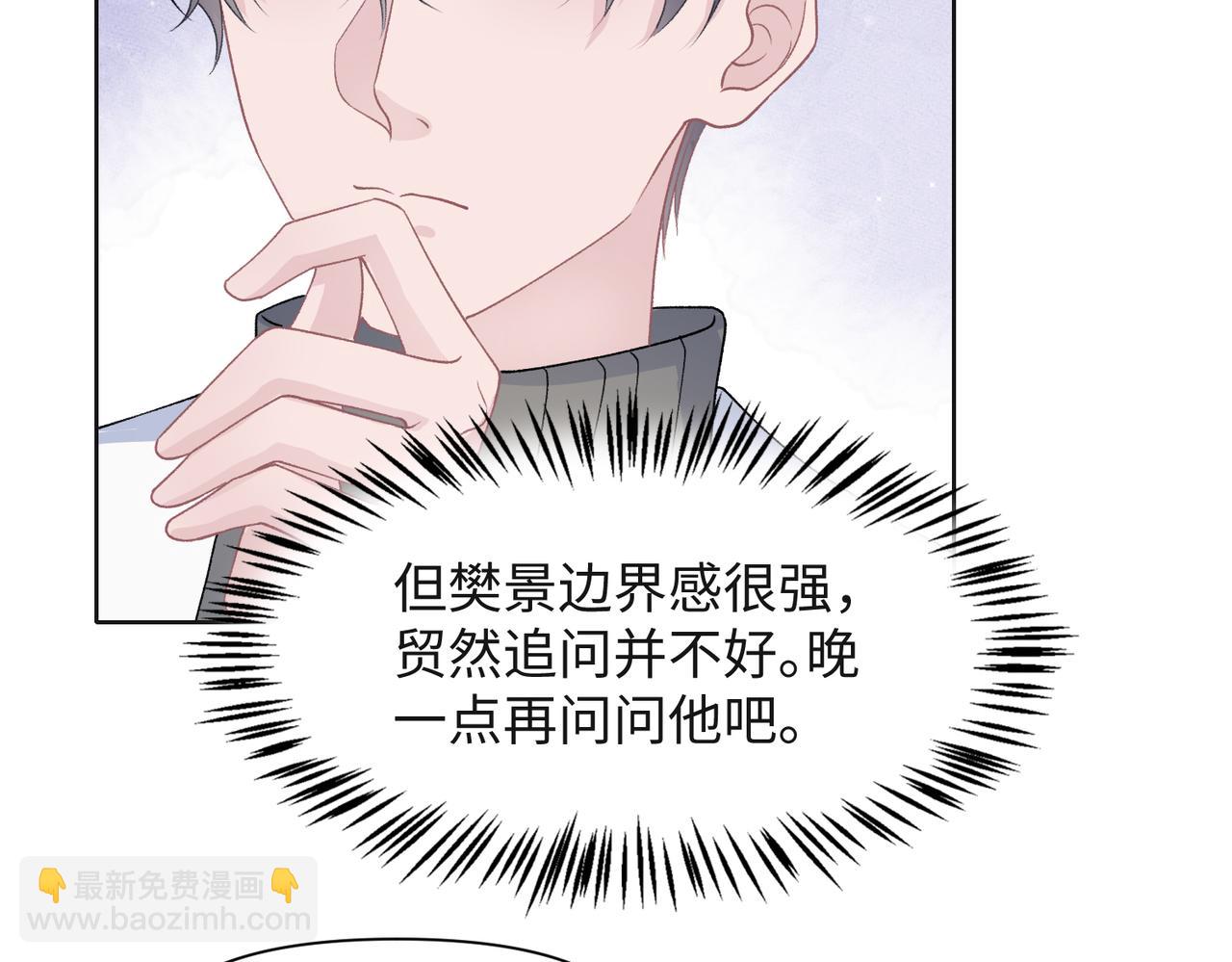 第67话  可惜没有如果23