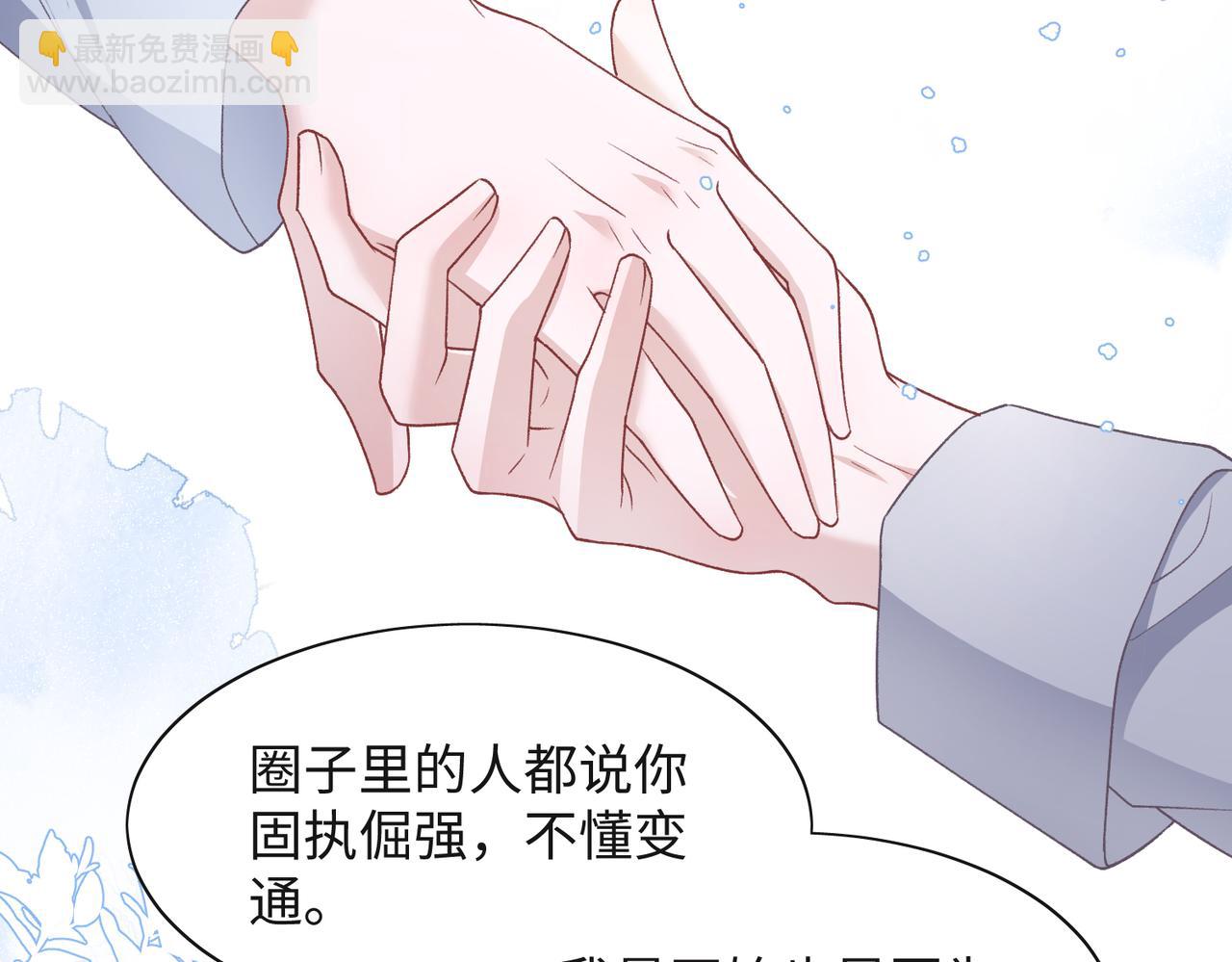 第67话  可惜没有如果83
