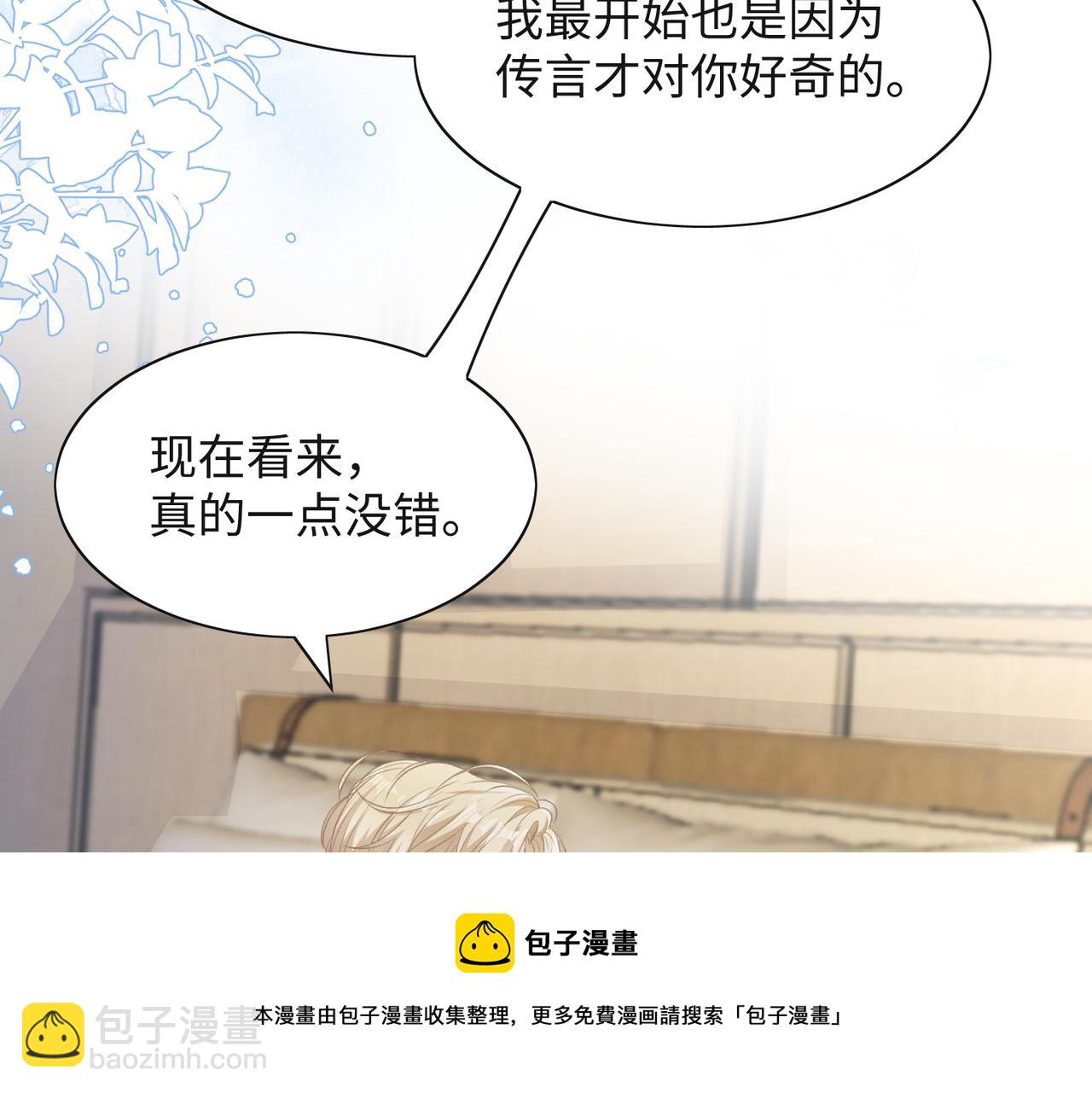 第67话  可惜没有如果84