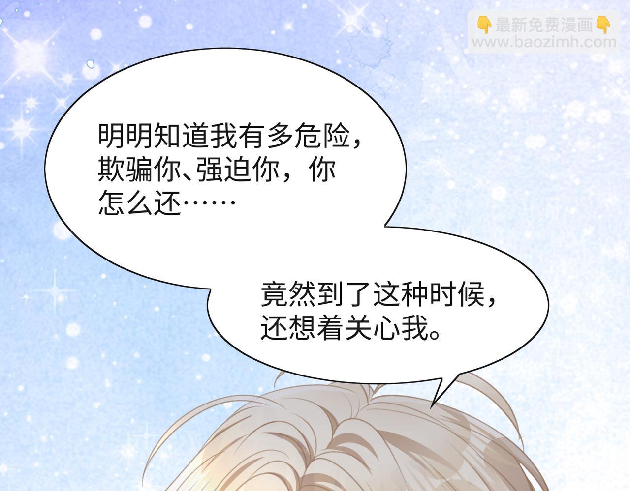第67话  可惜没有如果86