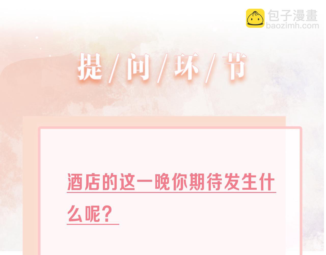 第72话  真的是你吗115