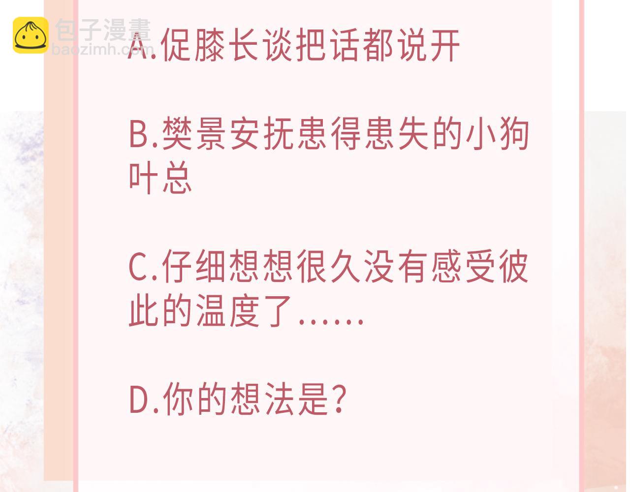 第72话  真的是你吗116