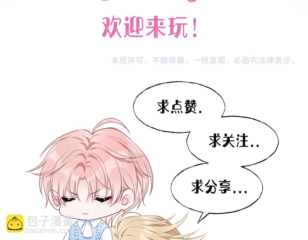 第72话  真的是你吗118