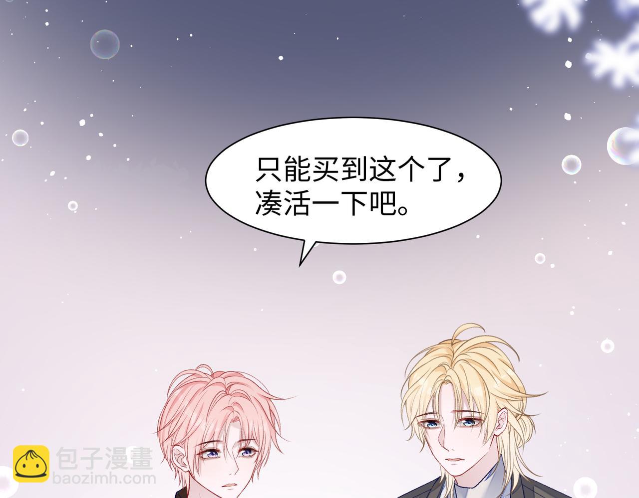 第72话  真的是你吗39