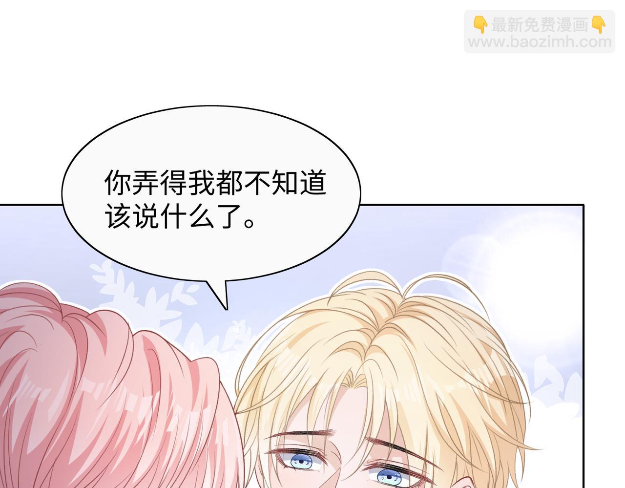 第72话  真的是你吗42