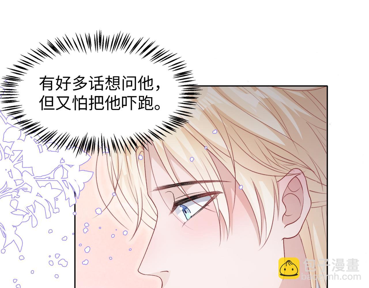 第72话  真的是你吗61