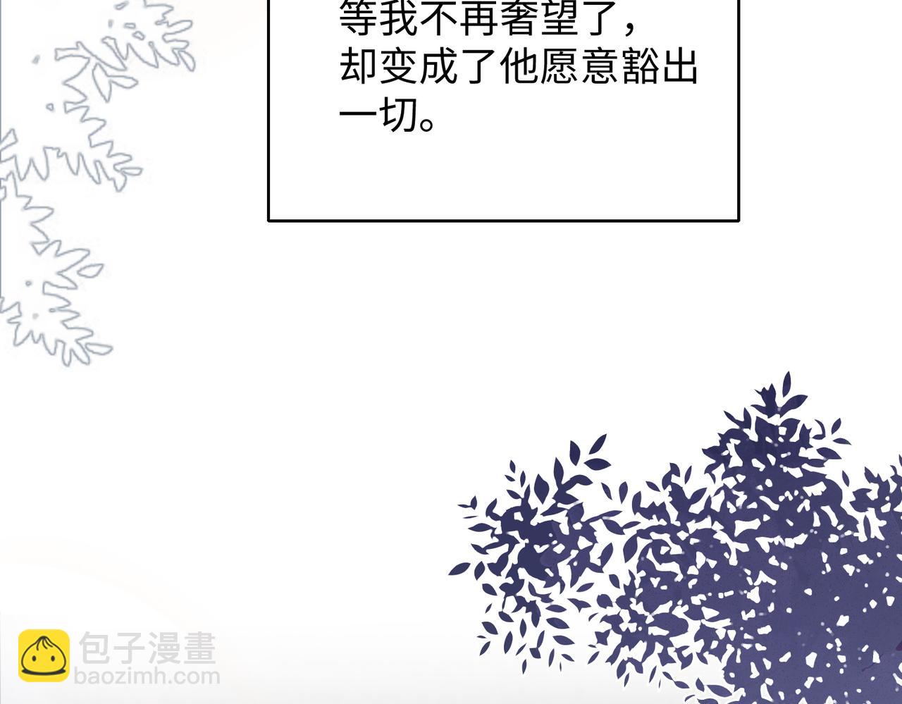 第73话  可以抱着你睡吗105