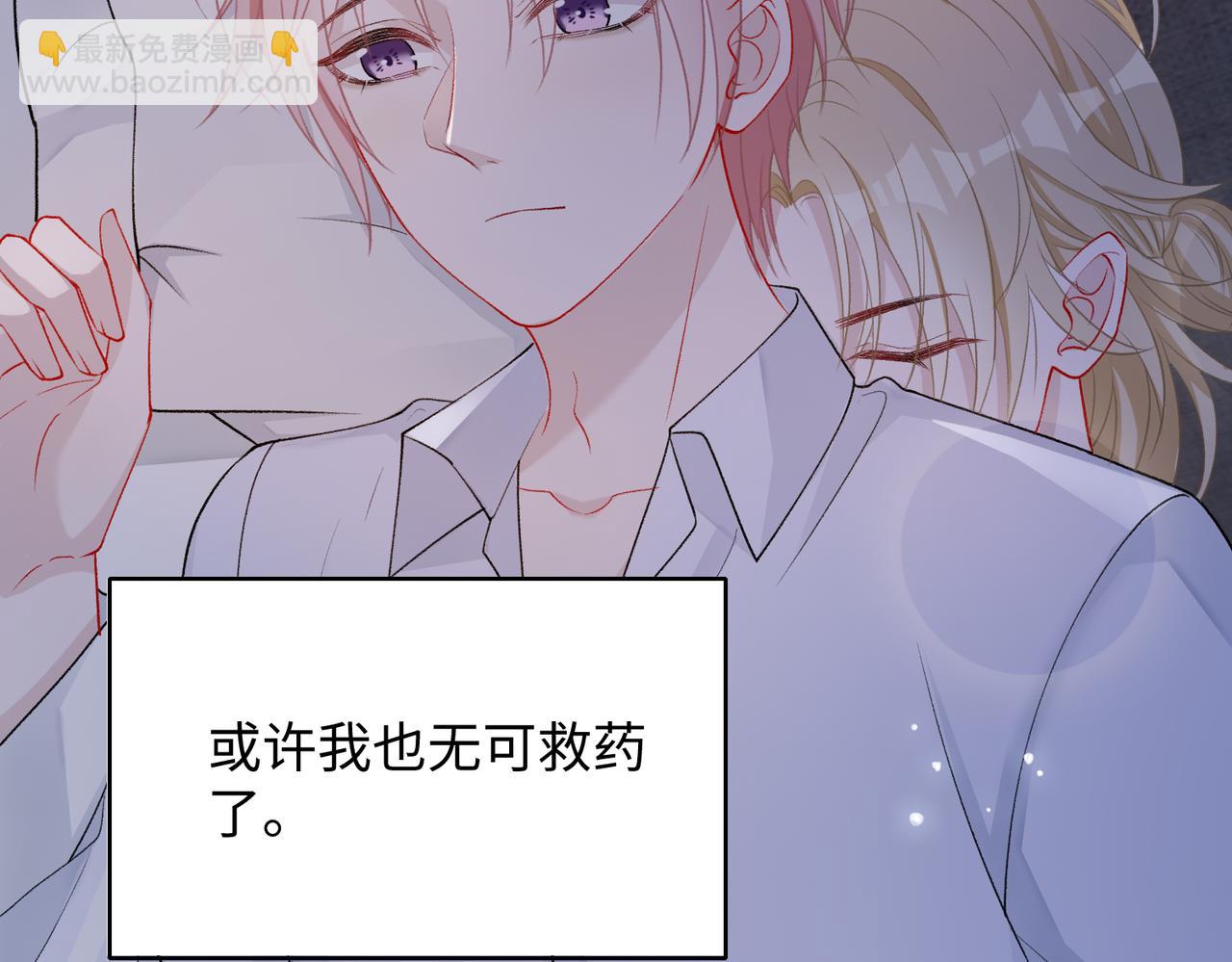 第73话  可以抱着你睡吗107