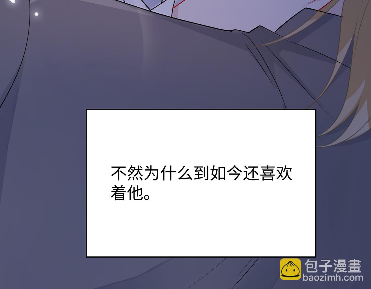 第73话  可以抱着你睡吗116