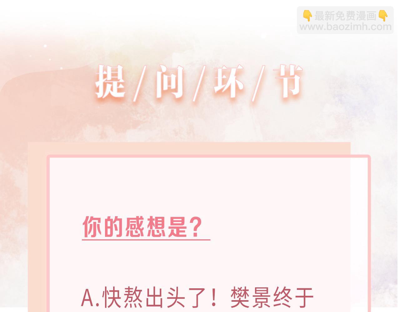 第73话  可以抱着你睡吗126