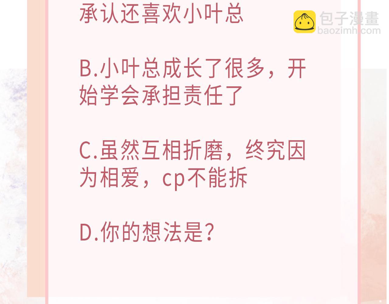 第73话  可以抱着你睡吗127