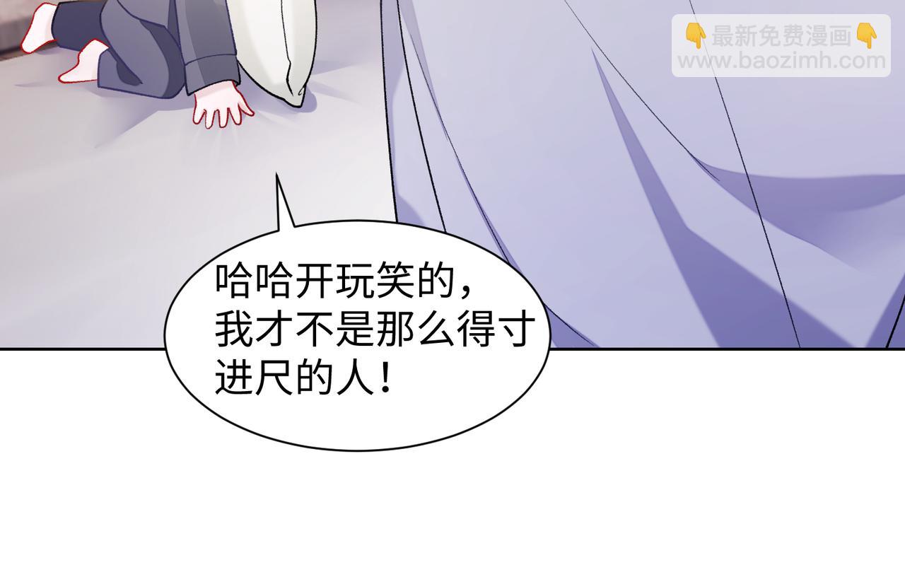第73话  可以抱着你睡吗16