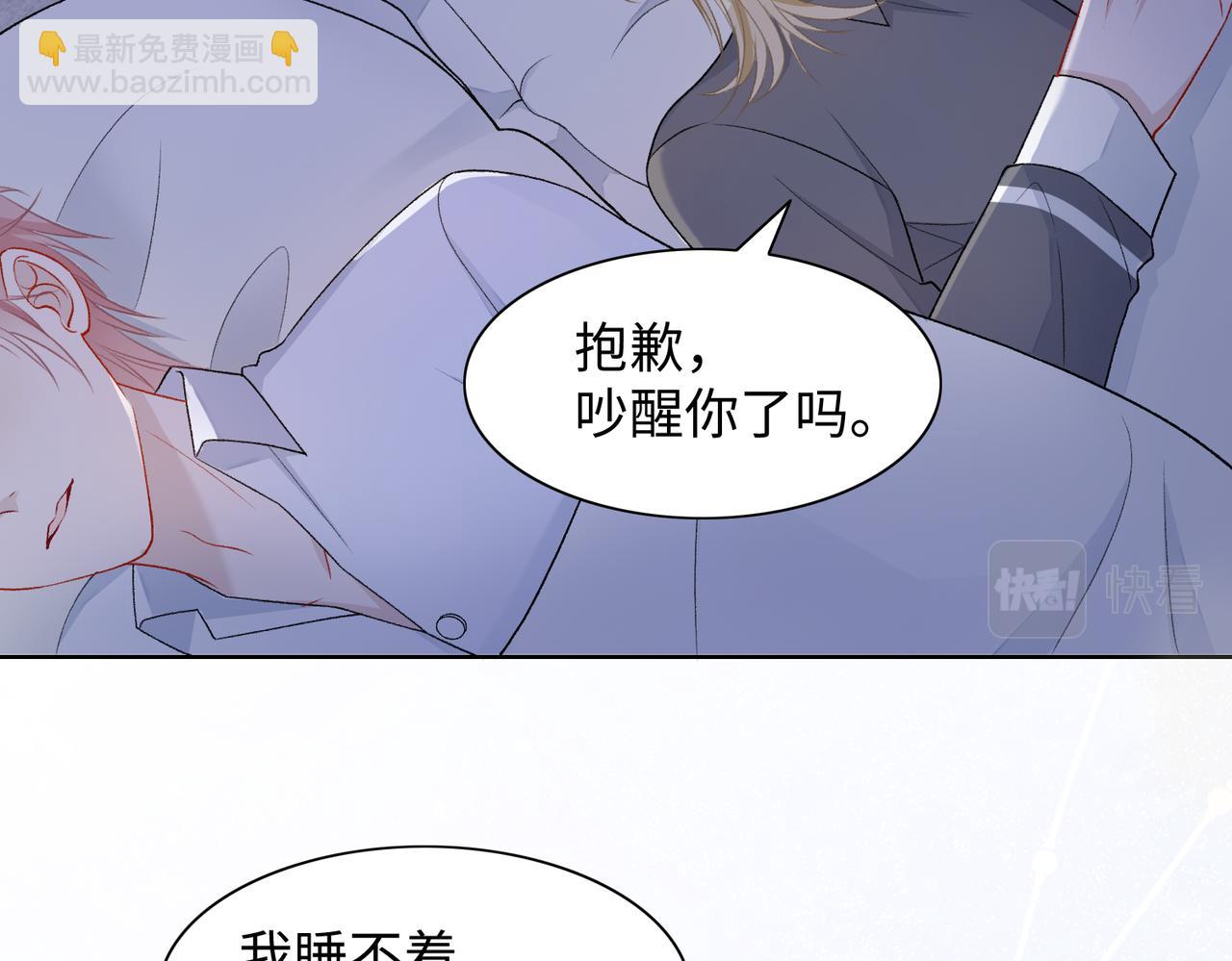 第73话  可以抱着你睡吗22