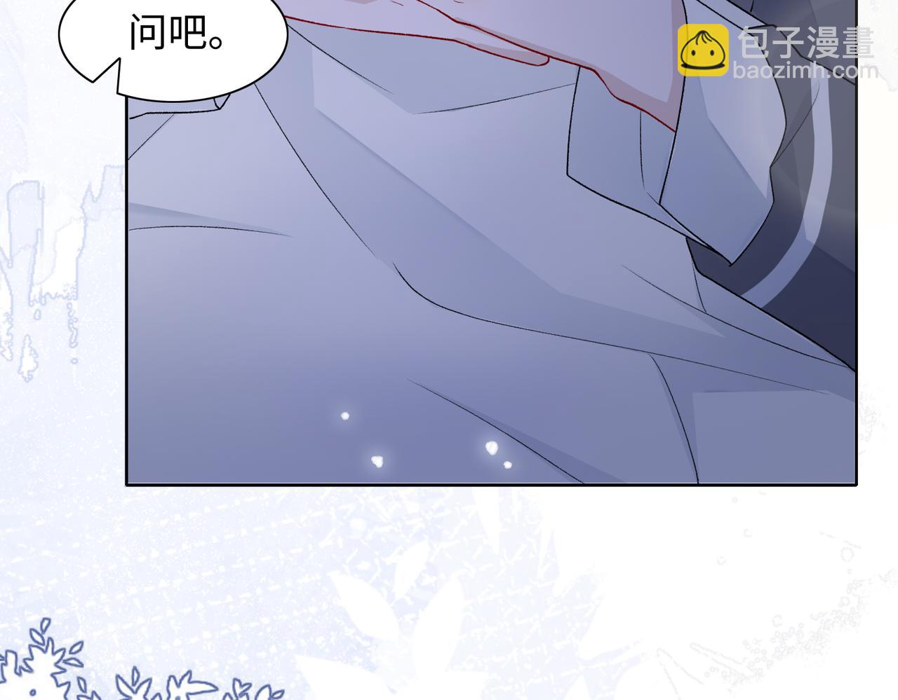第73话  可以抱着你睡吗24