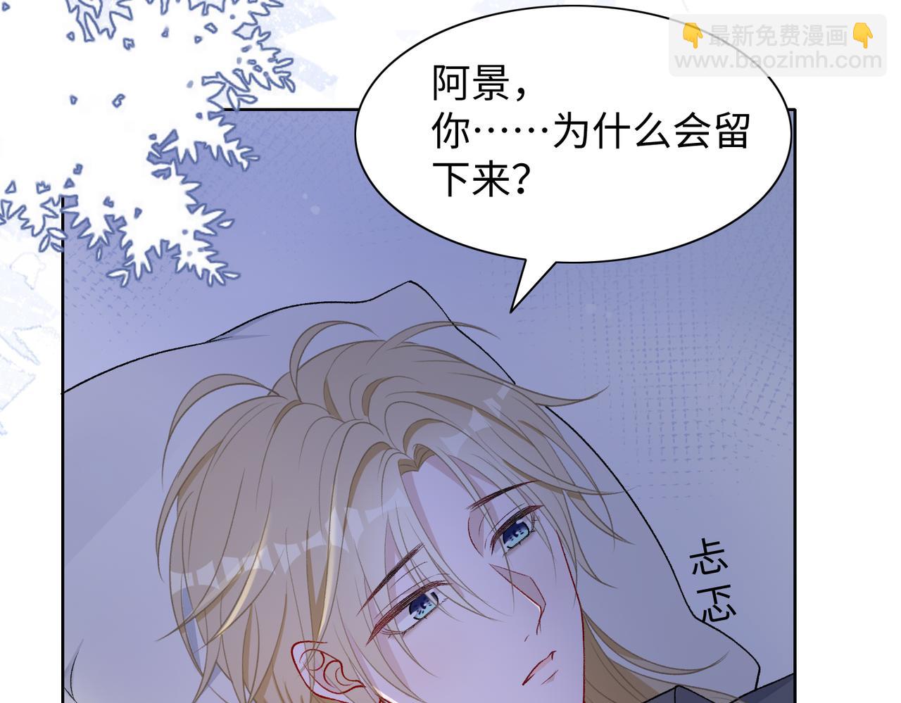 第73话  可以抱着你睡吗25