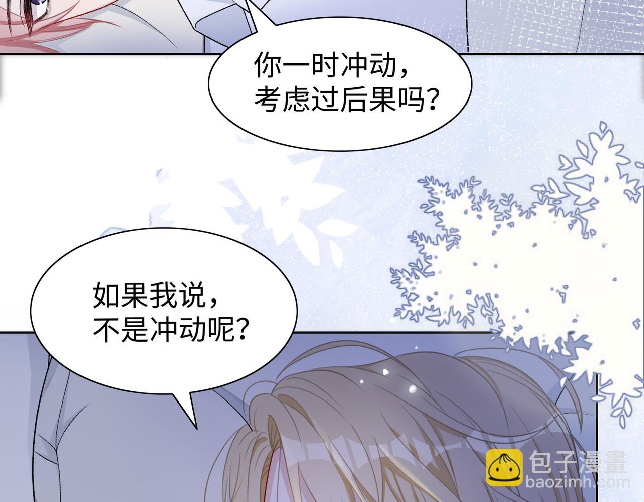 第73话  可以抱着你睡吗29