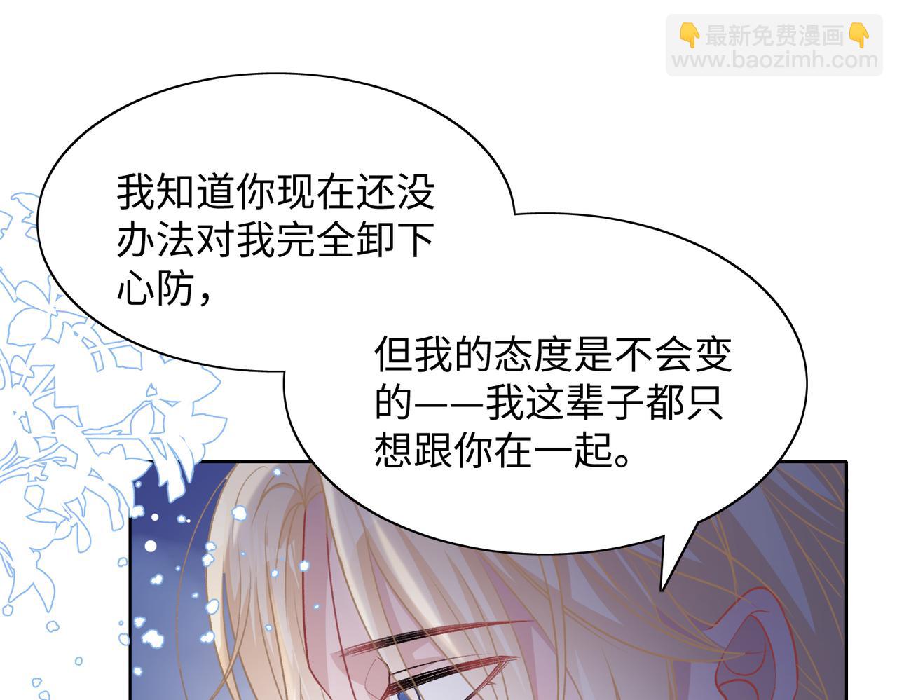 第73话  可以抱着你睡吗32