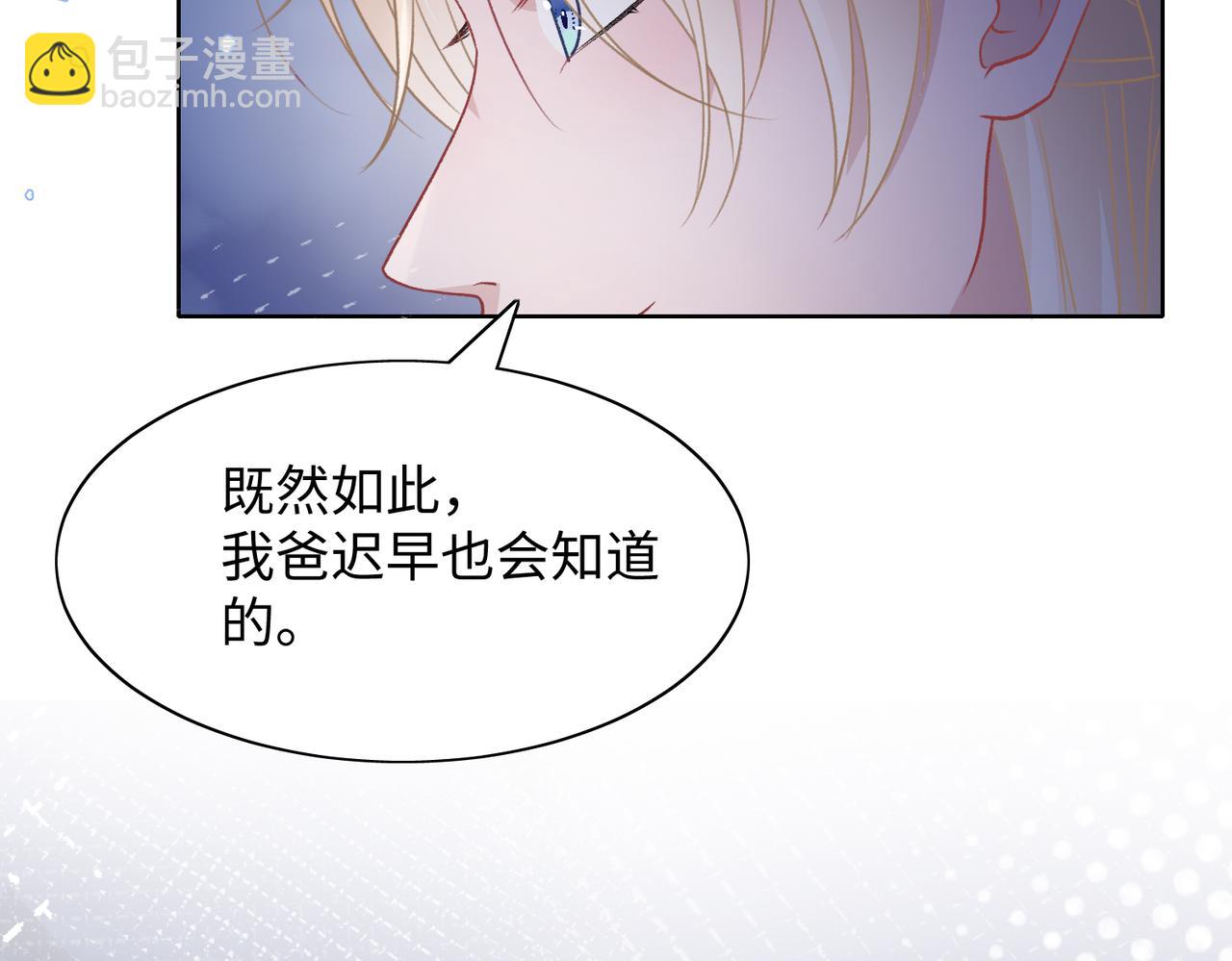 第73话  可以抱着你睡吗33