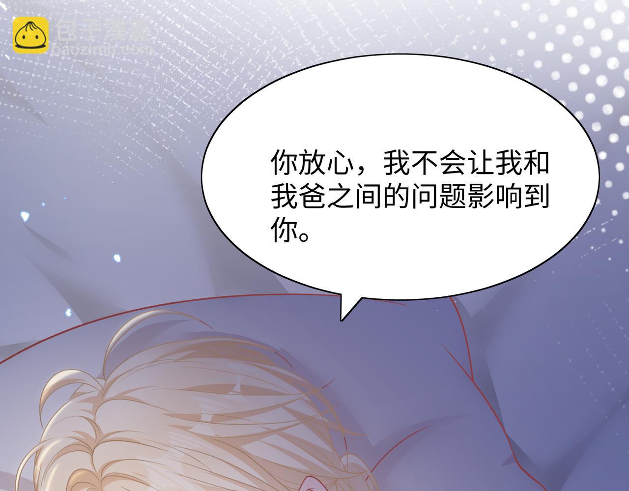 第73话  可以抱着你睡吗34