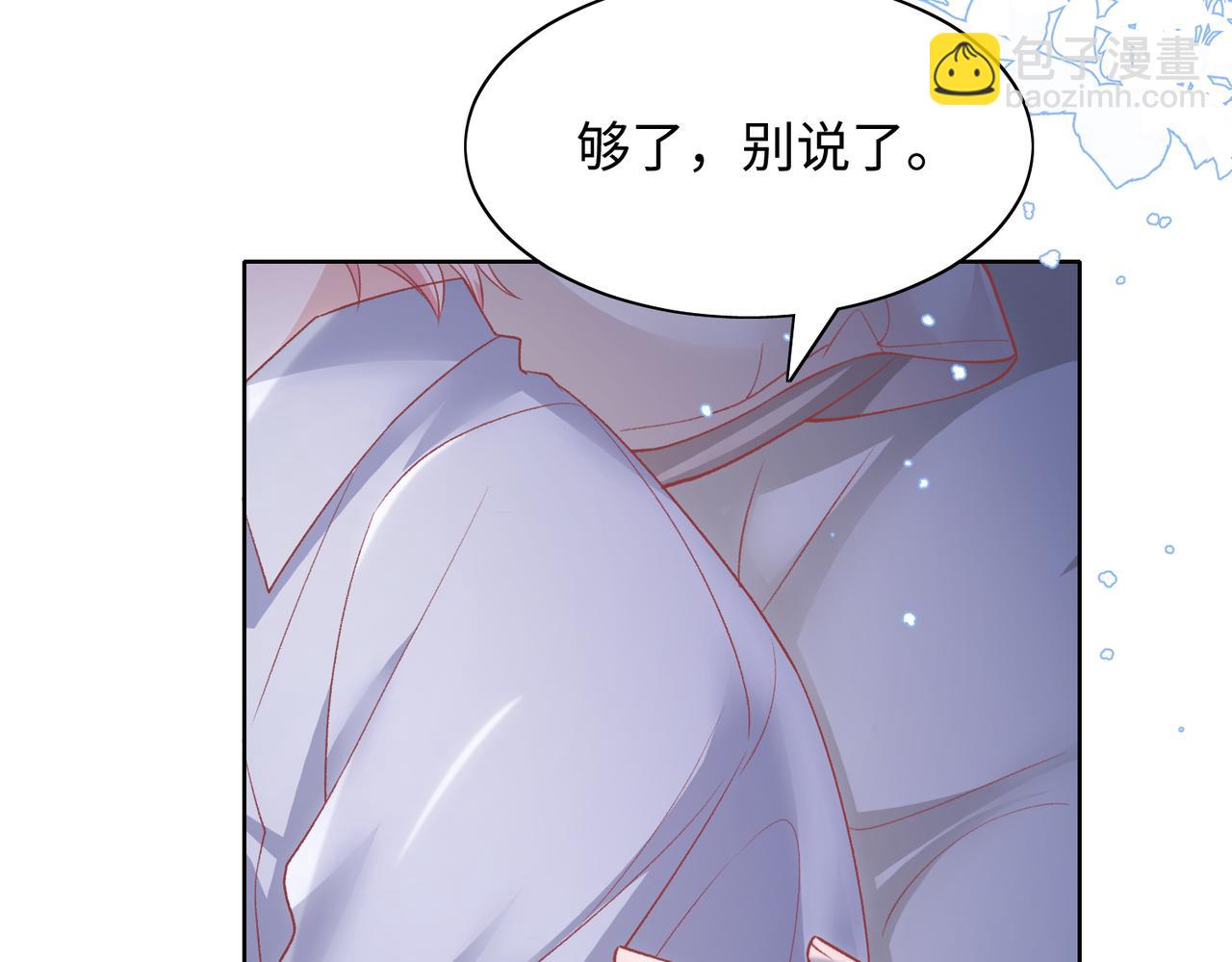 第73话  可以抱着你睡吗37