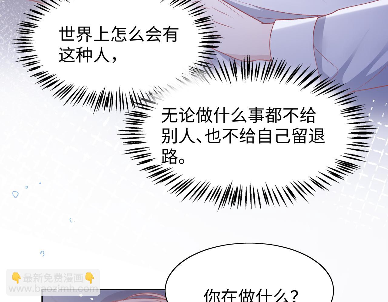 第73话  可以抱着你睡吗40