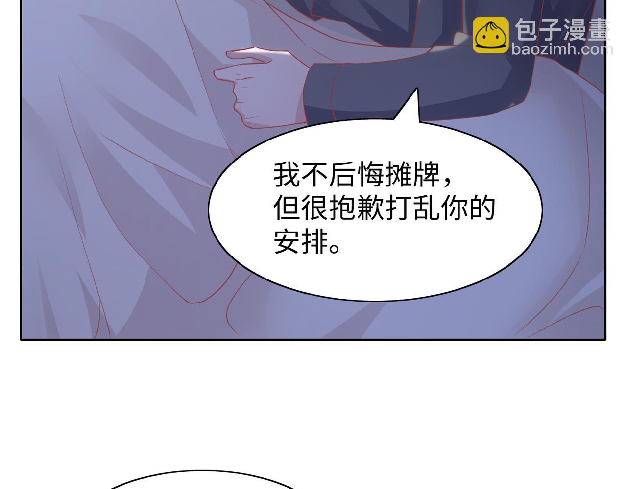 第73话  可以抱着你睡吗44