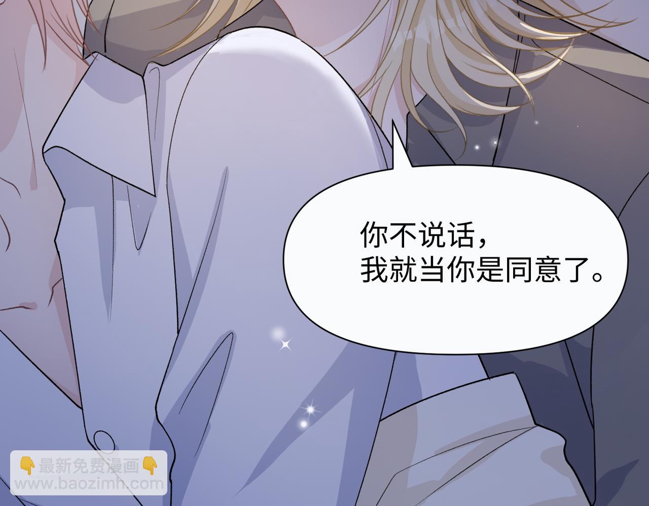 第73话  可以抱着你睡吗54