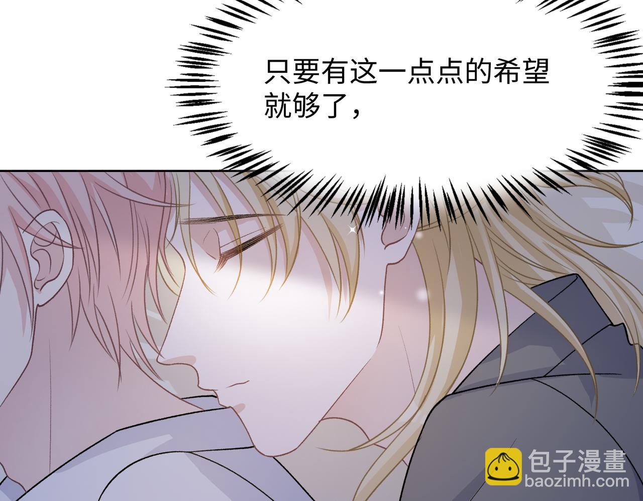 第73话  可以抱着你睡吗56