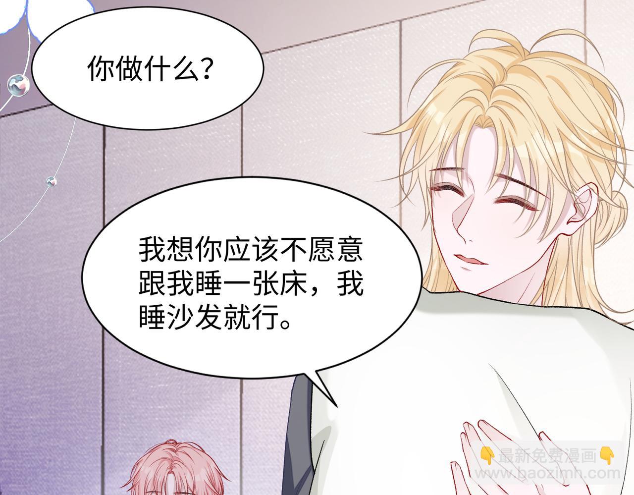 第73话  可以抱着你睡吗6