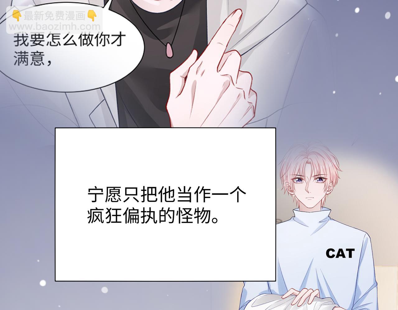 第73话  可以抱着你睡吗74