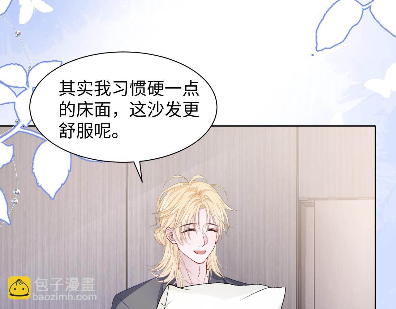 第73话  可以抱着你睡吗8