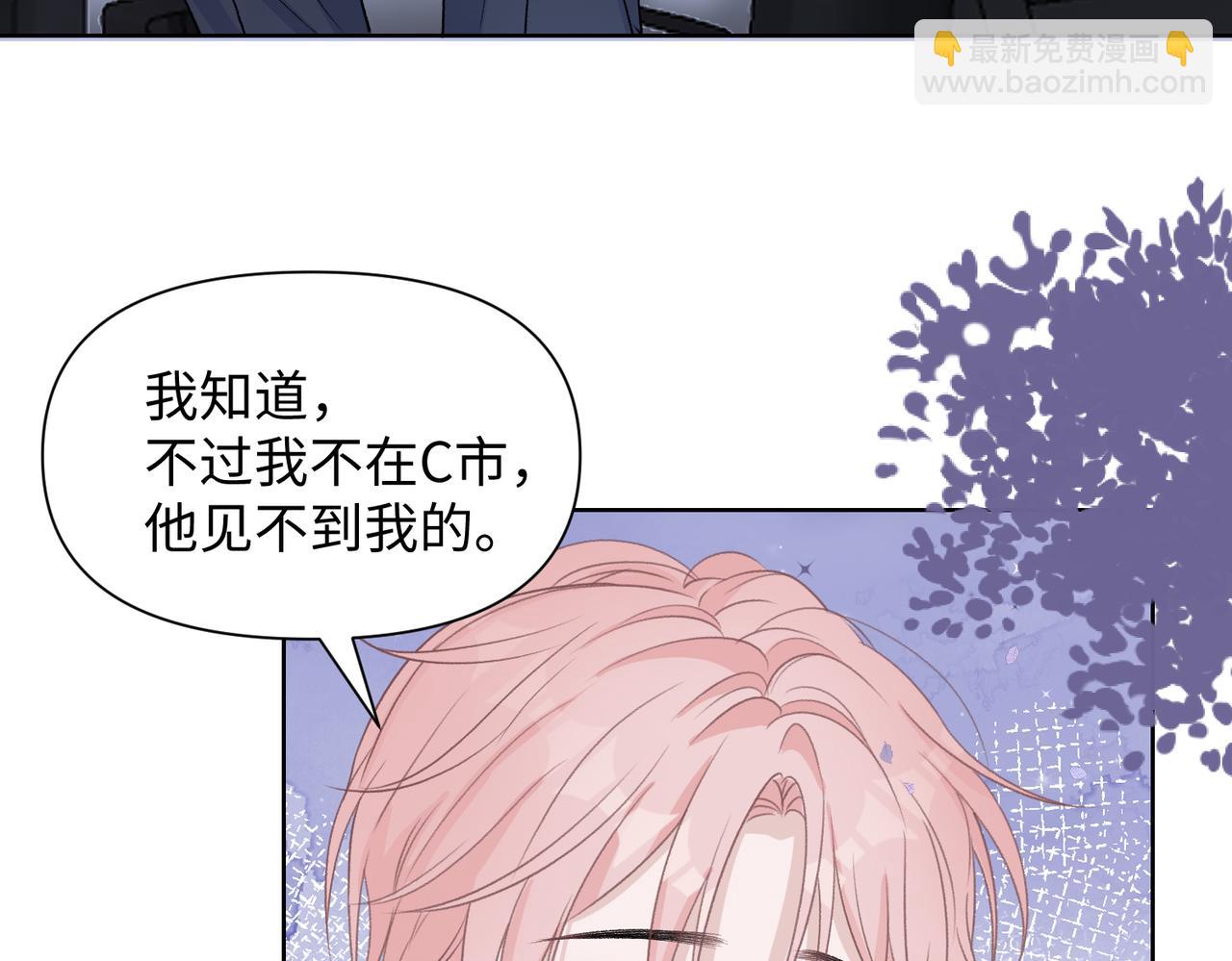 第73话  可以抱着你睡吗85