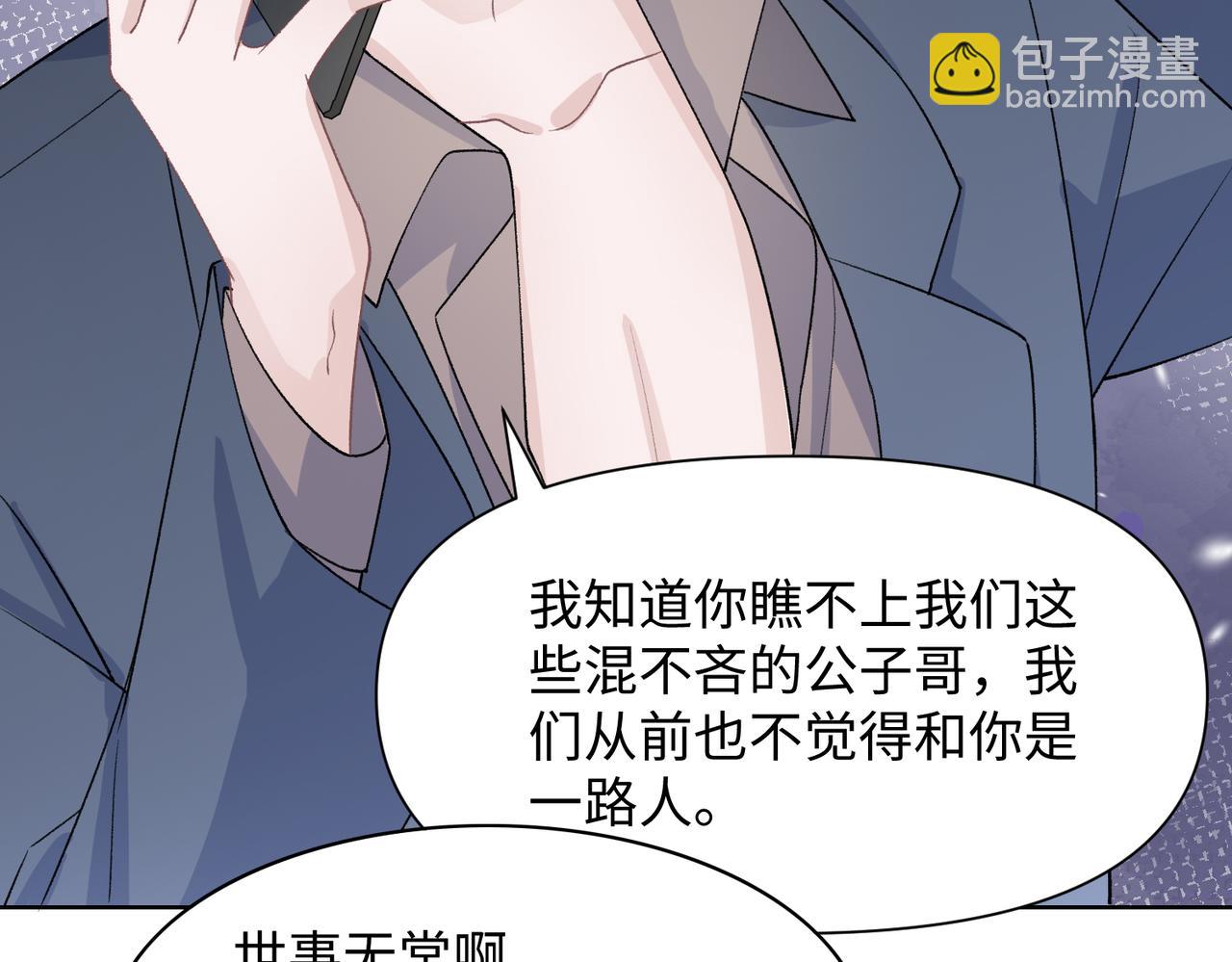 第73话  可以抱着你睡吗93
