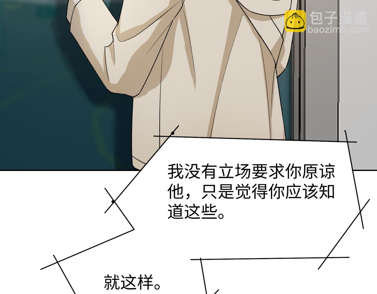 第73话  可以抱着你睡吗96