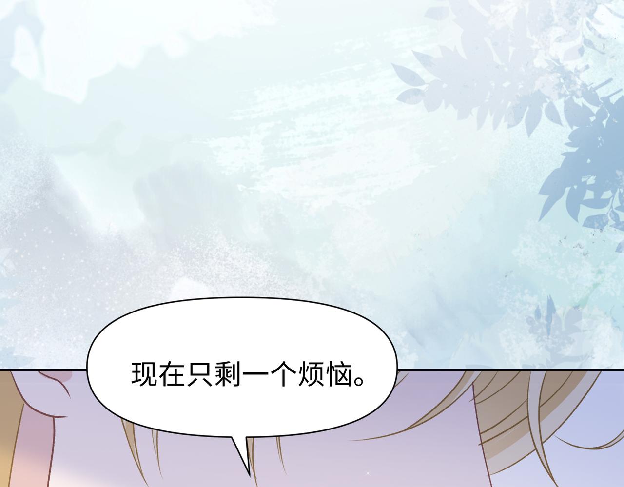 第74话  你能收留我吗101