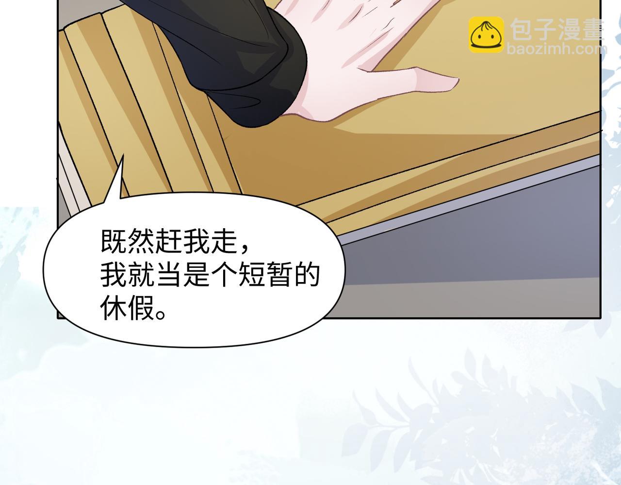 第74话  你能收留我吗104