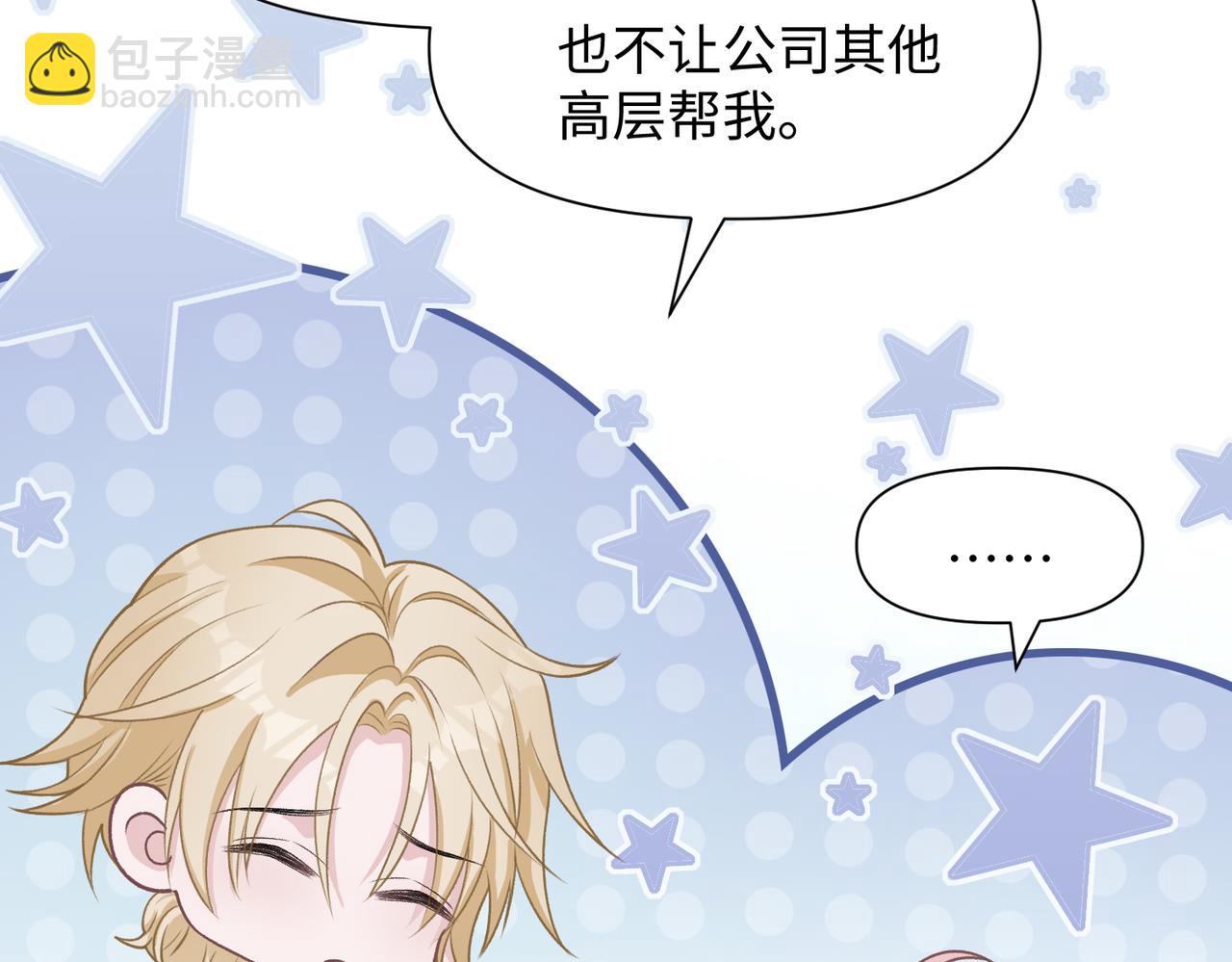 第74话  你能收留我吗109