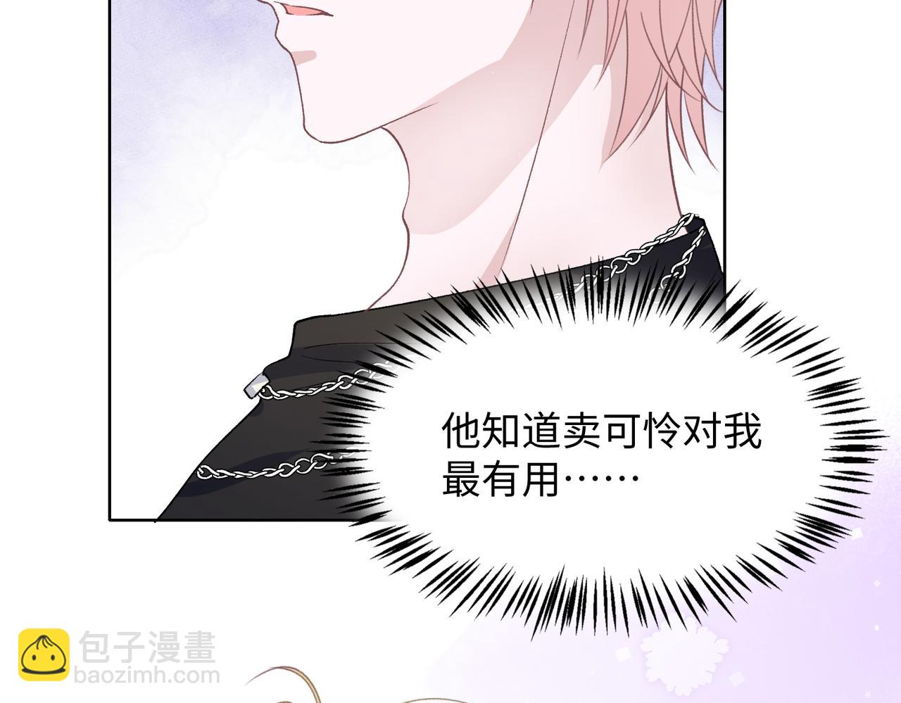第74话  你能收留我吗113