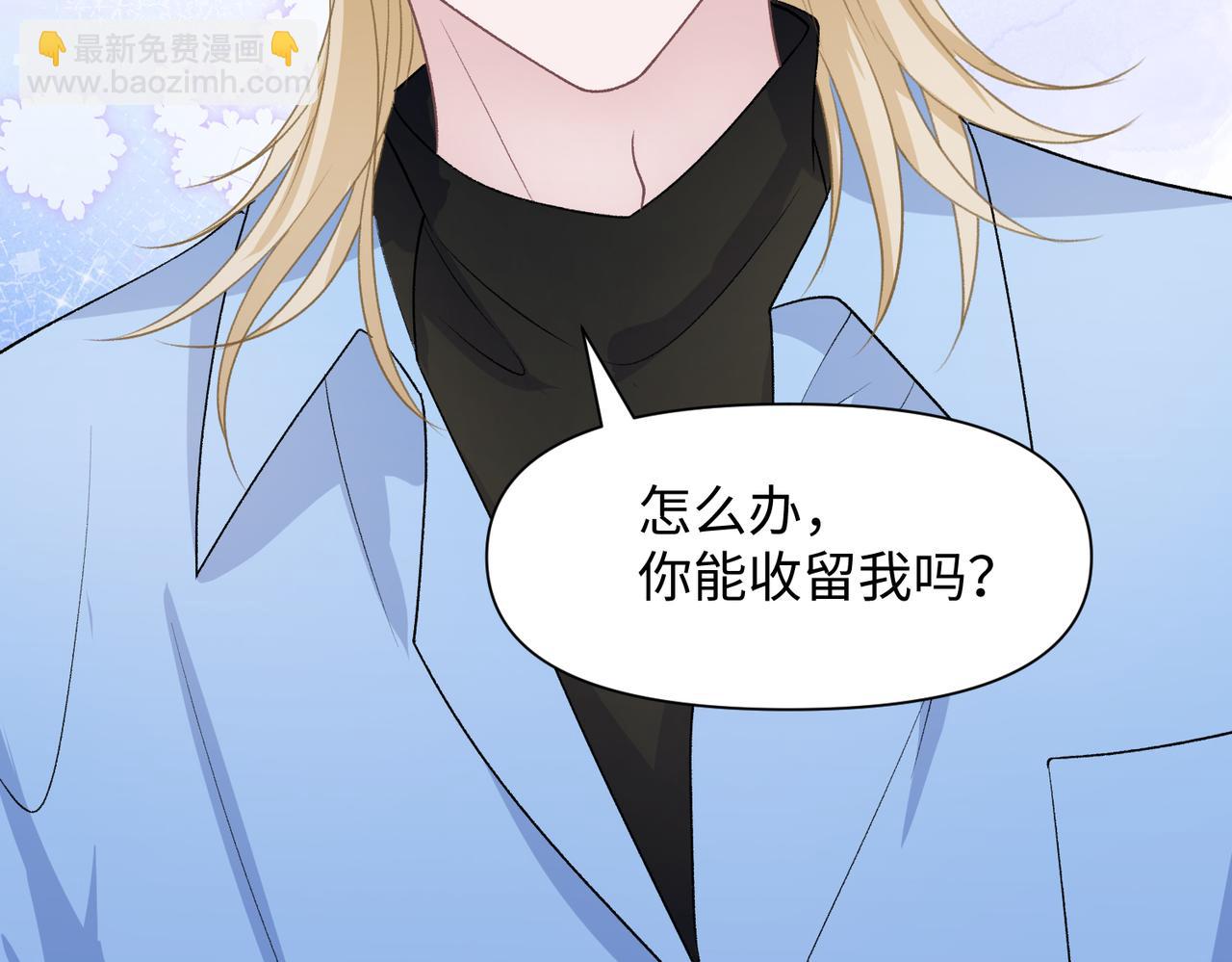 第74话  你能收留我吗115