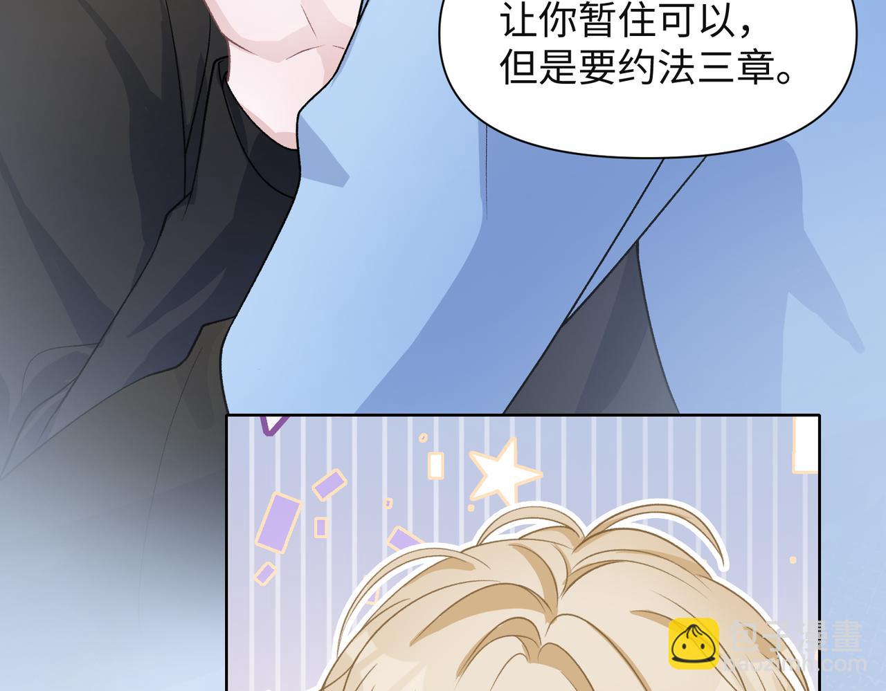 第74话  你能收留我吗120