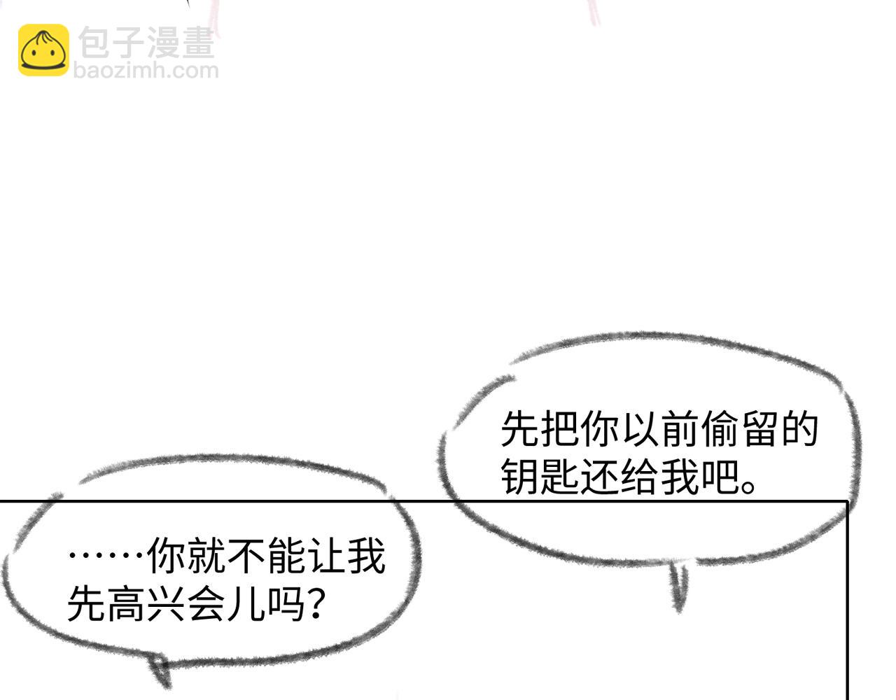 第74话  你能收留我吗126