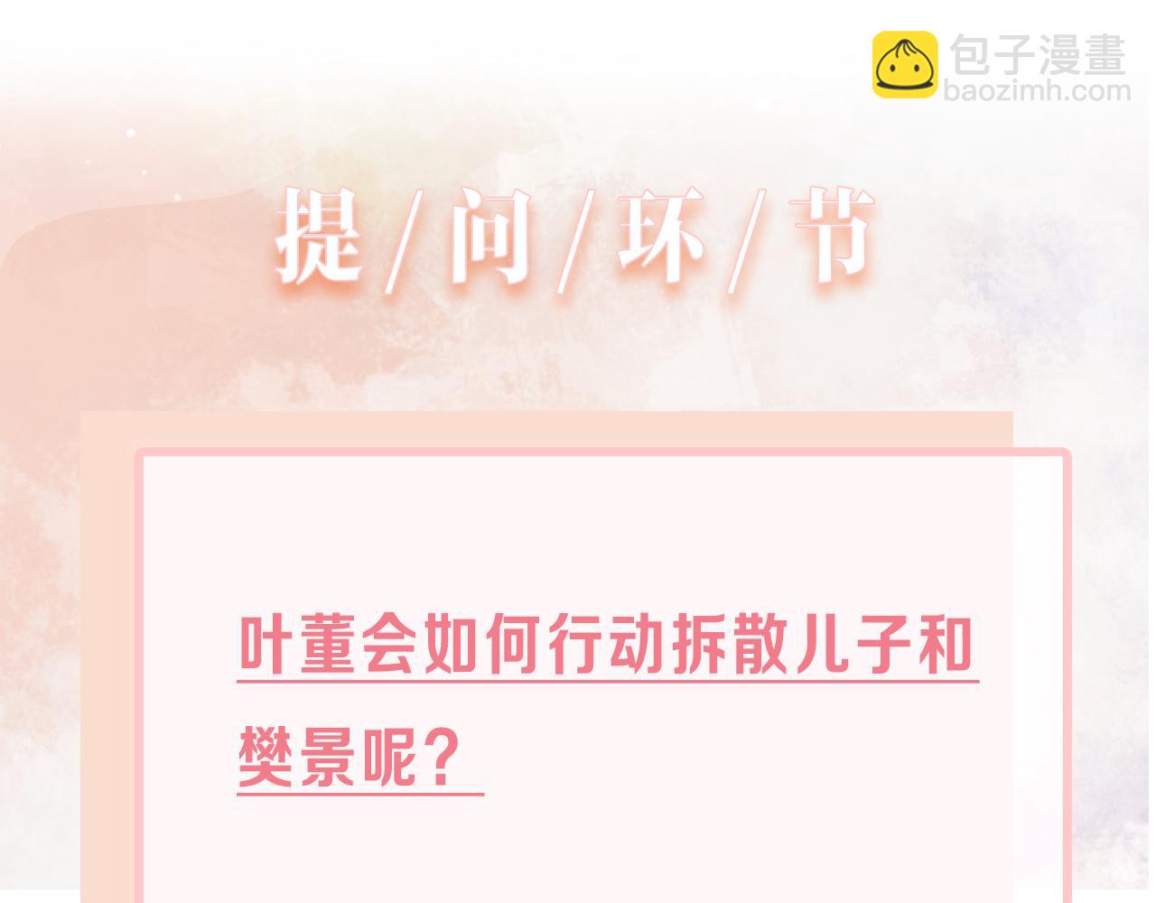 第74话  你能收留我吗131