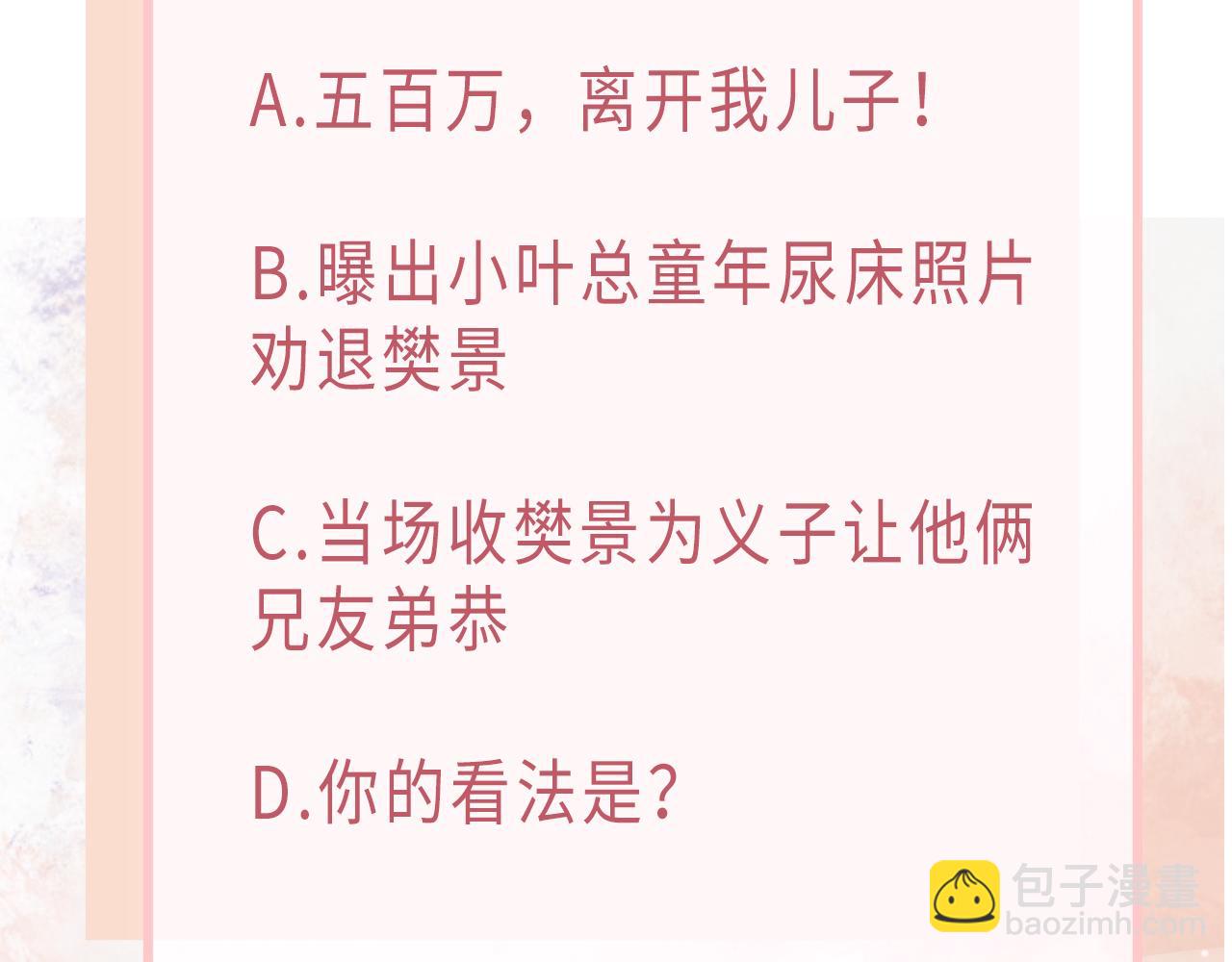 第74话  你能收留我吗132