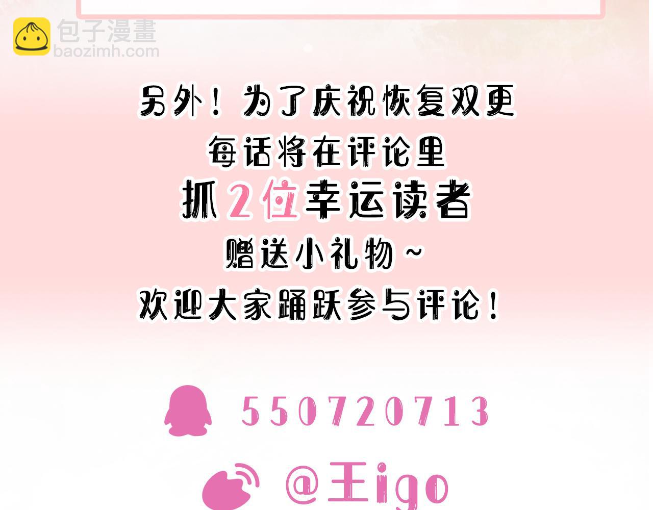 第74话  你能收留我吗133