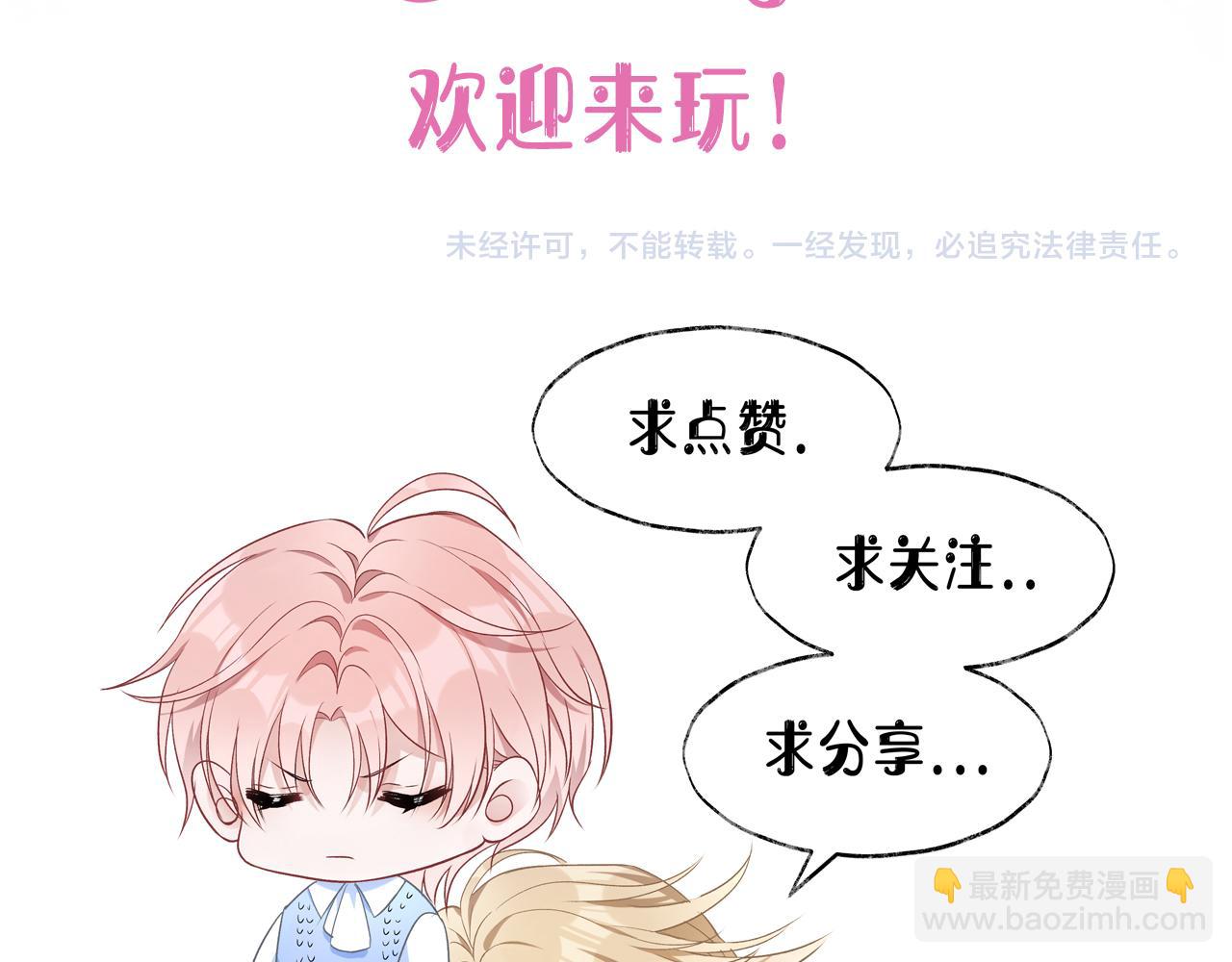 第74话  你能收留我吗134