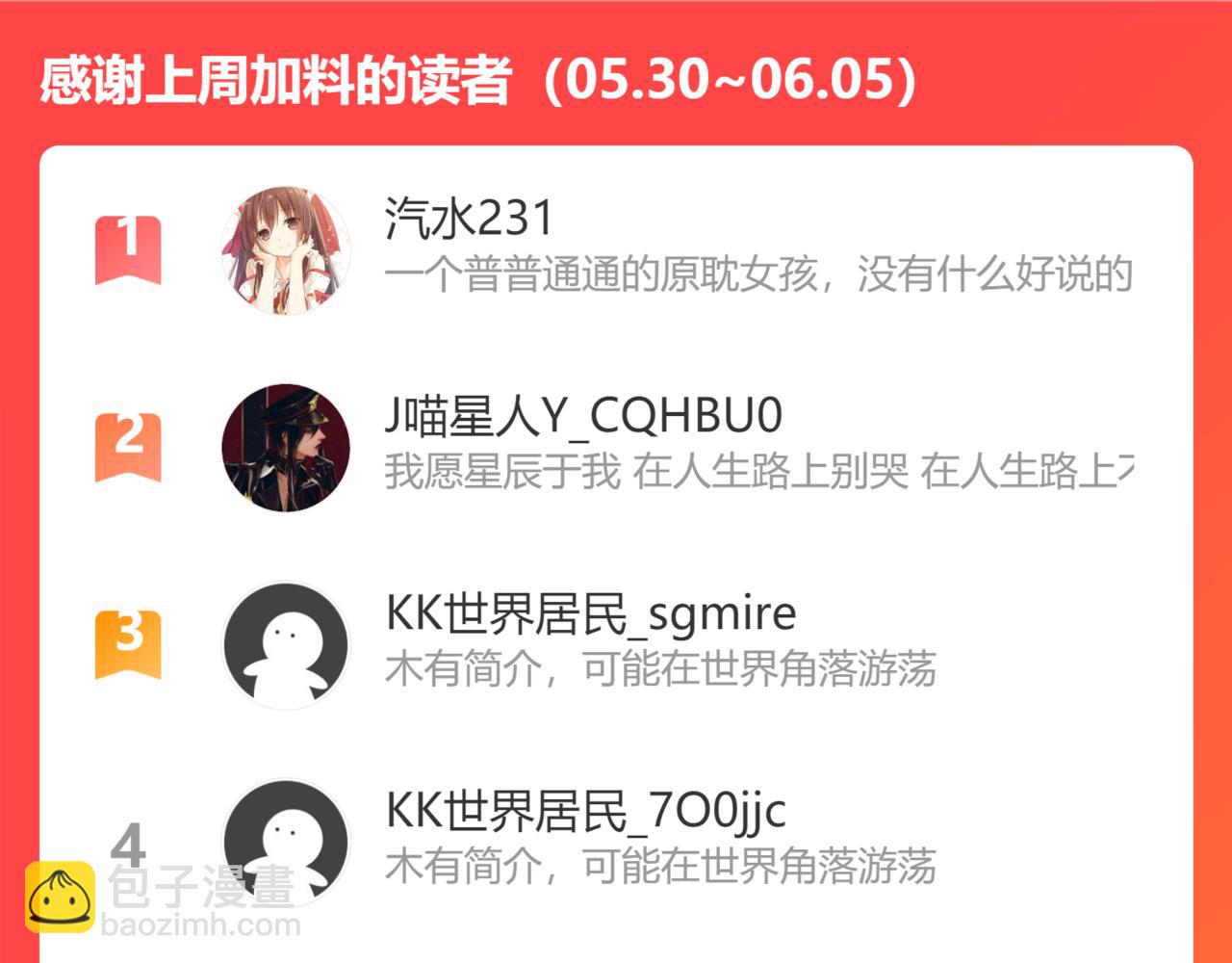 第74话  你能收留我吗136