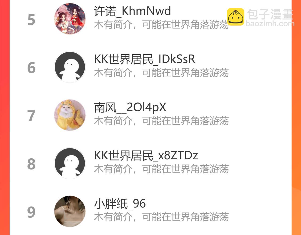 第74话  你能收留我吗137